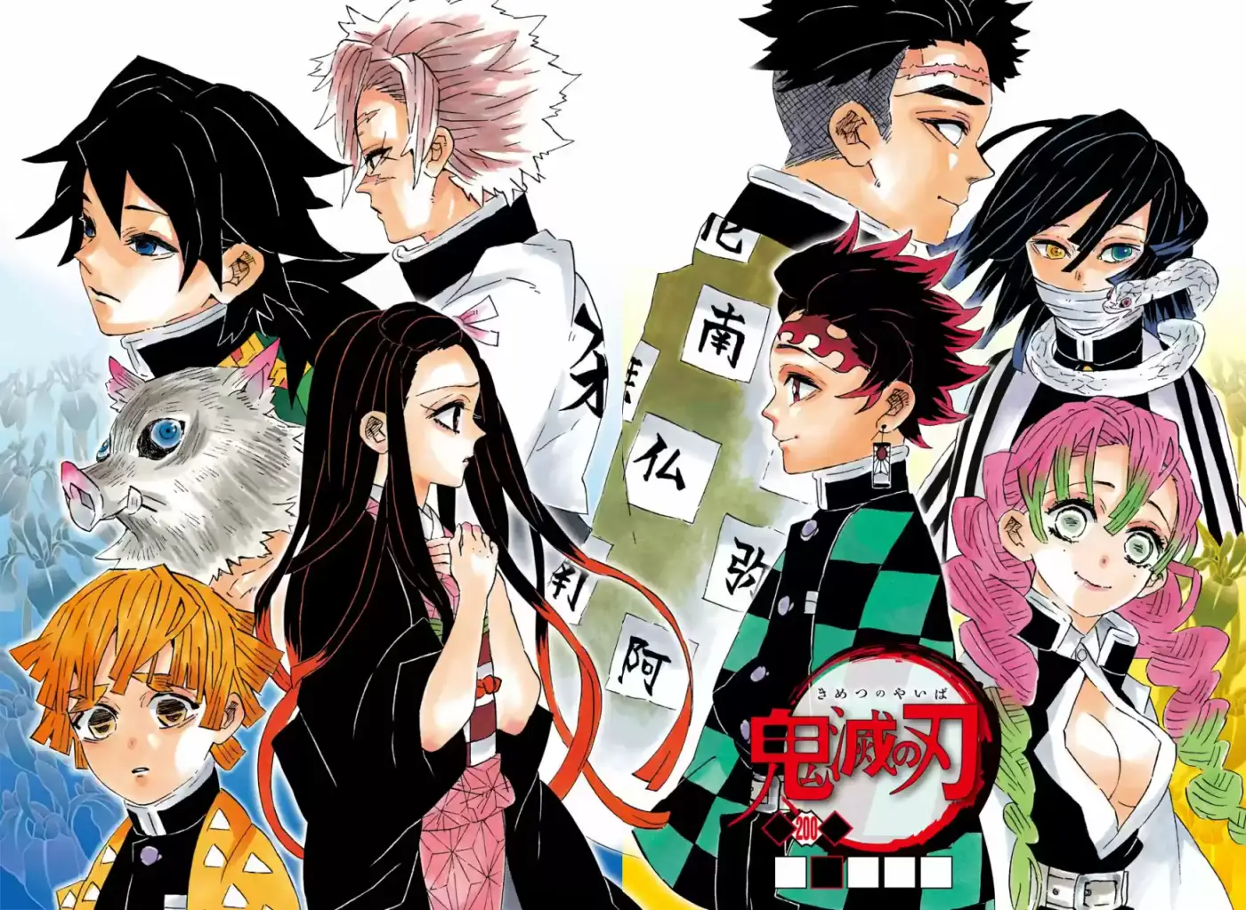Kimetsu No Yaiba - Capítulo 200.50 - Página 5 - LectorTMOo