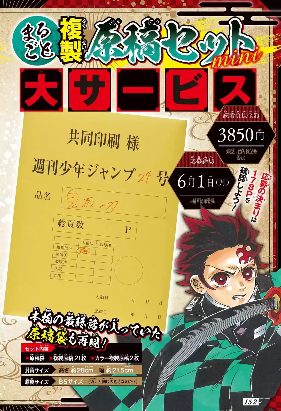 Kimetsu No Yaiba - Capítulo 205.50 - Página 27 - LectorTMOo
