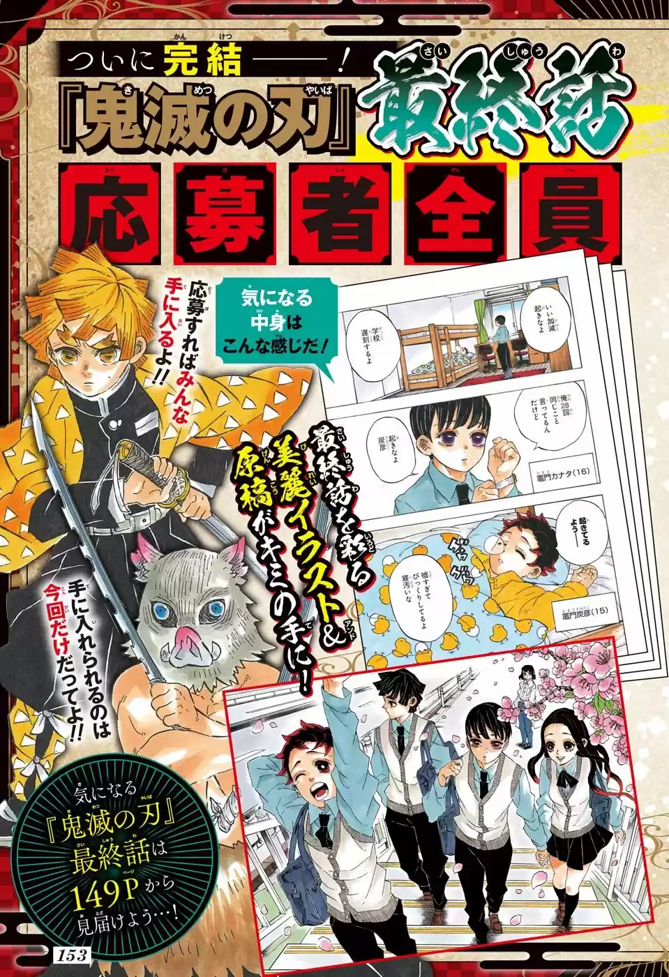 Kimetsu No Yaiba - Capítulo 205.50 - Página 28 - LectorTMOo