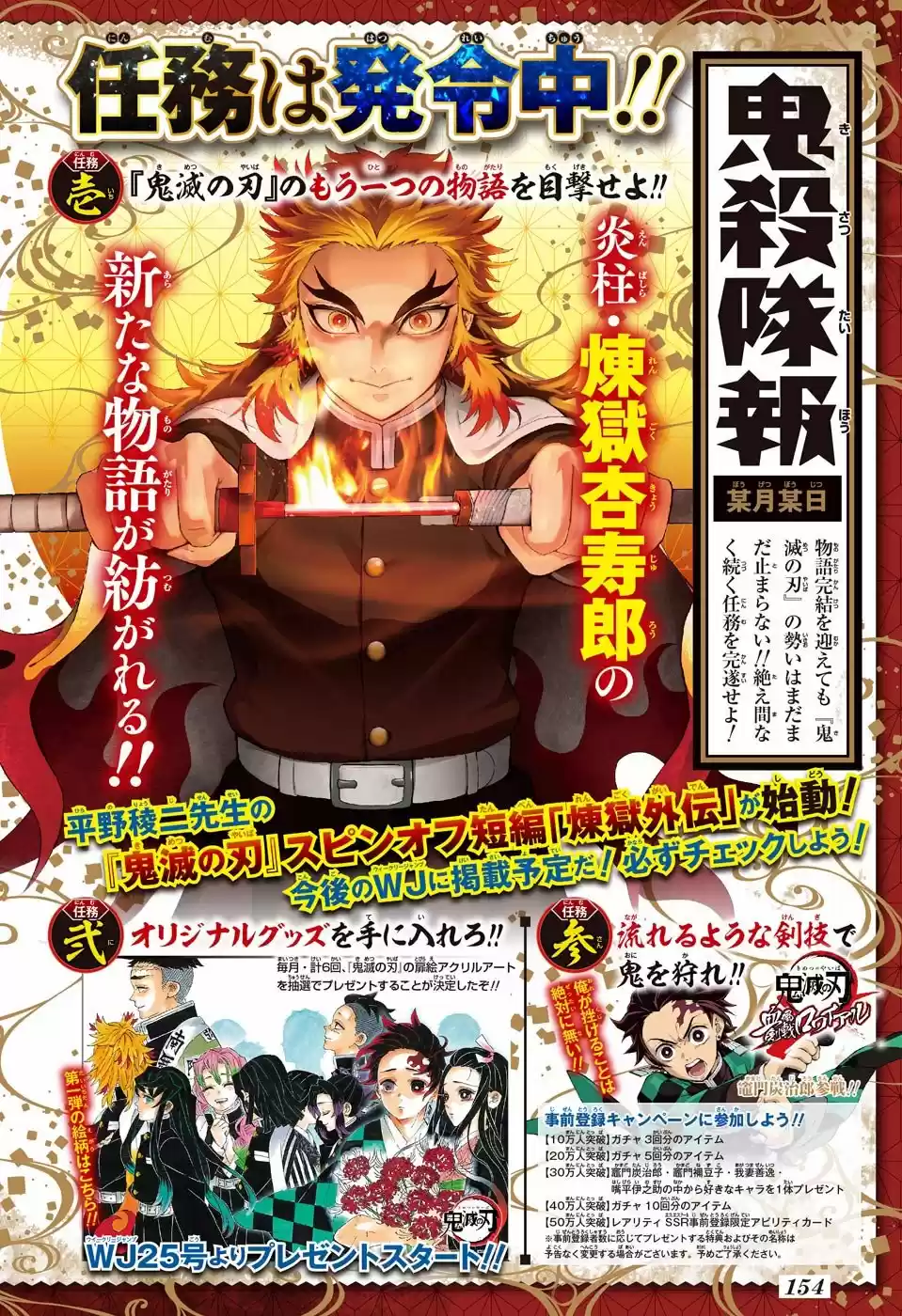 Kimetsu No Yaiba - Capítulo 205.50 - Página 29 - LectorTMOo