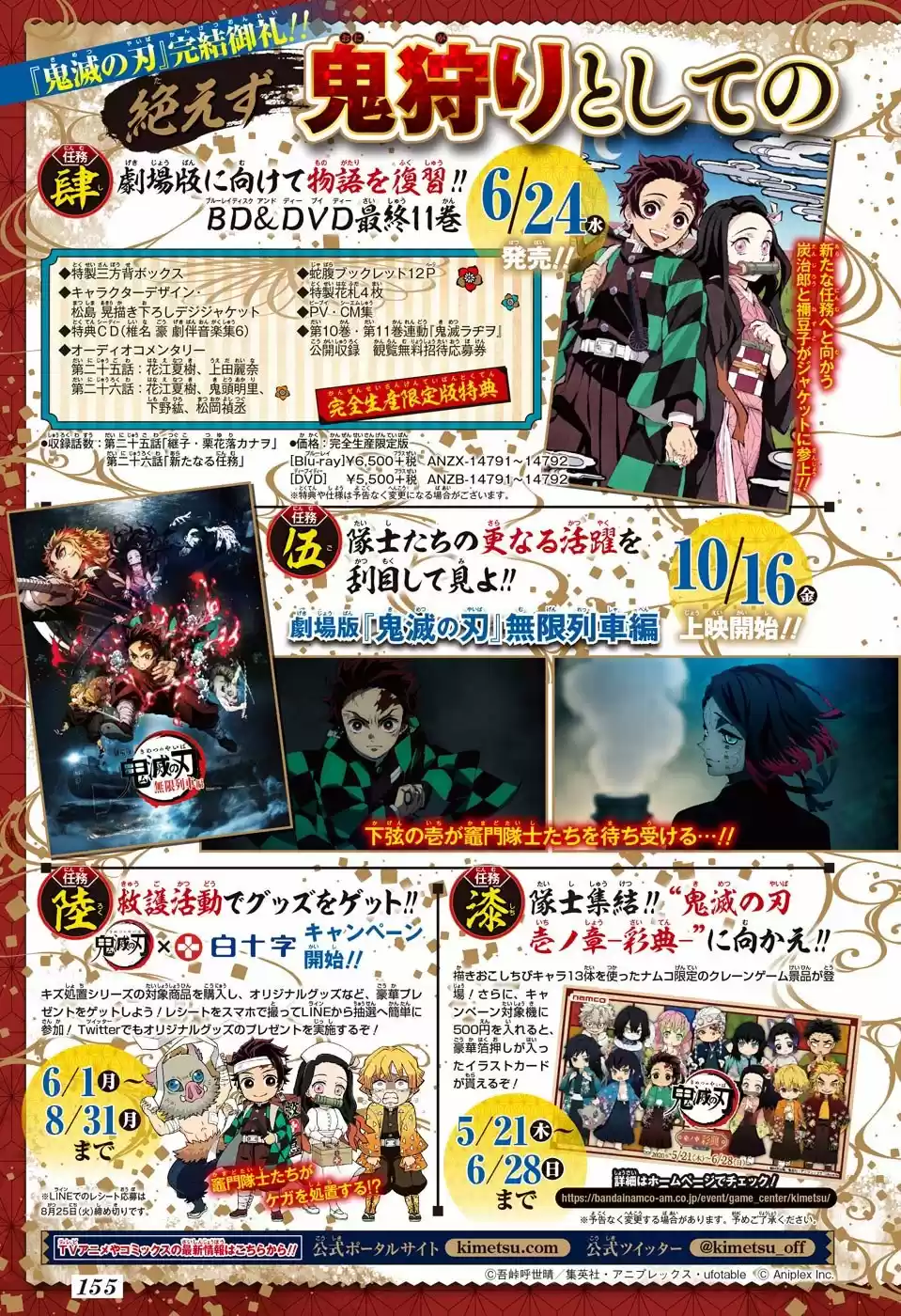 Kimetsu No Yaiba - Capítulo 205.50 - Página 30 - LectorTMOo