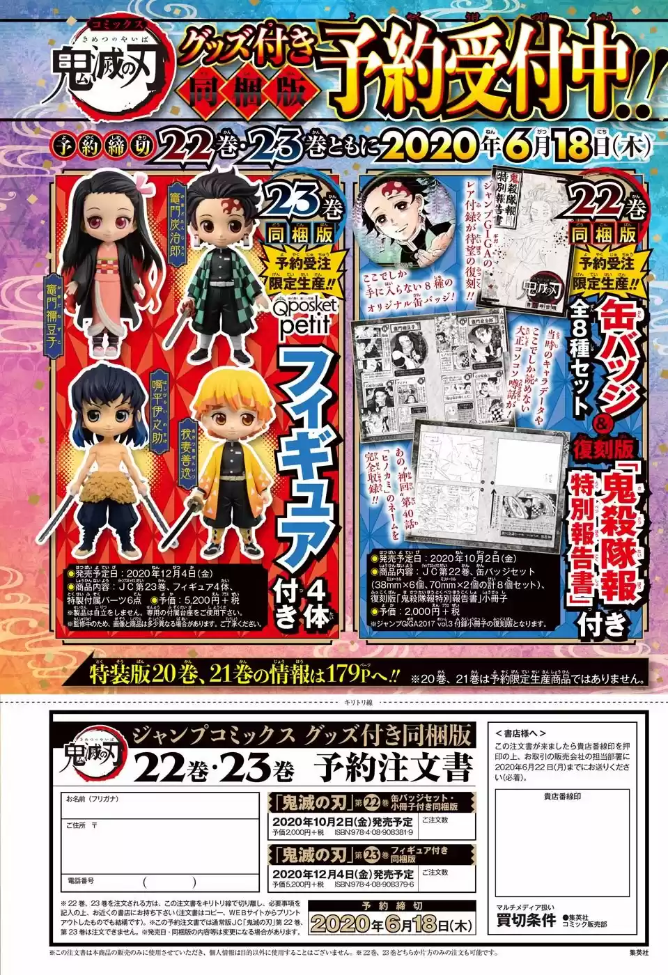 Kimetsu No Yaiba - Capítulo 205.50 - Página 31 - LectorTMOo
