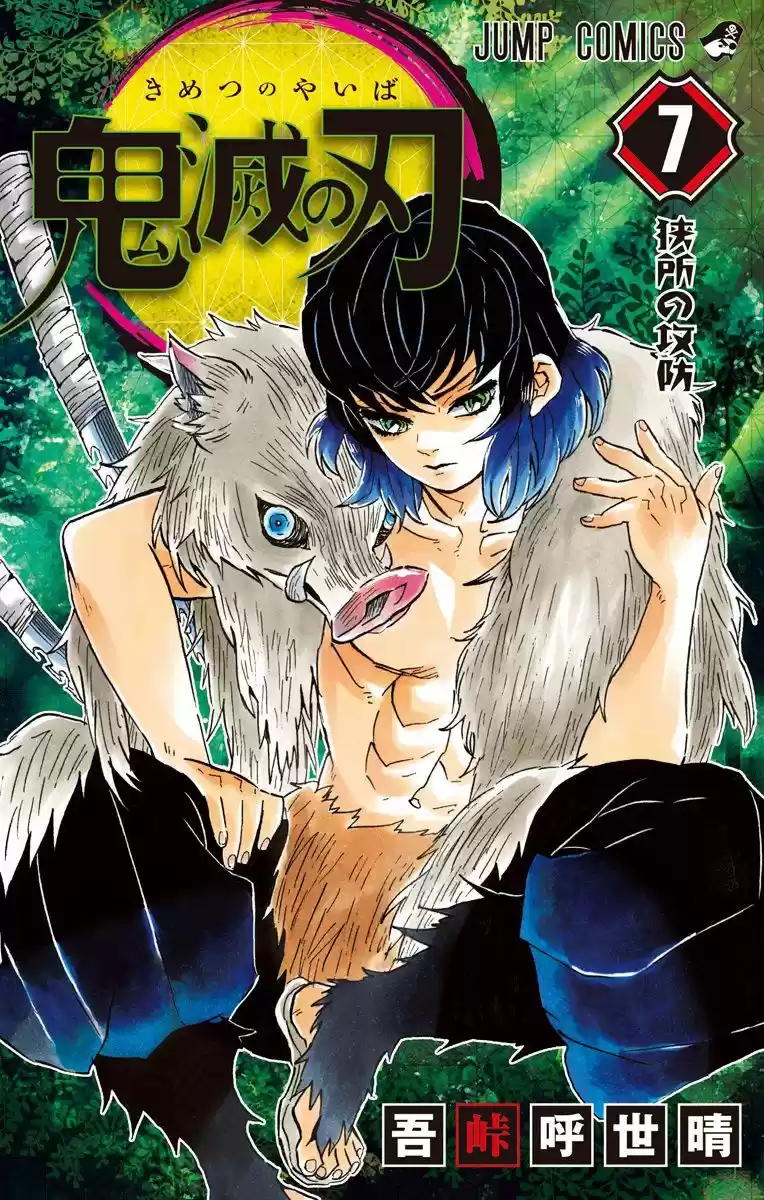 Kimetsu No Yaiba - Capítulo 73.50 - Página 2 - LectorTMOo