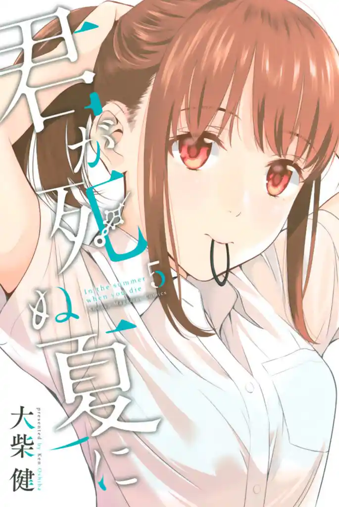 Kimi Ga Shinu Natsu Ni - Capítulo 20 - Página 2 - LectorTMOo
