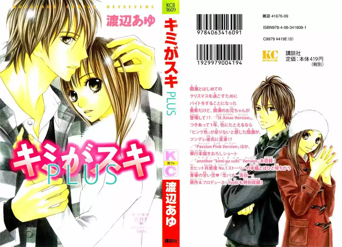 Kimi Ga Suki (Watanabe Ayu) - Capítulo 13 - Página 70 - LectorTMOo