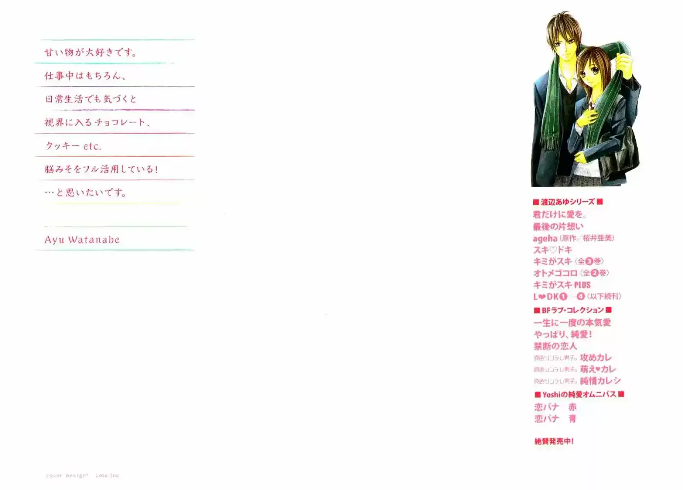 Kimi Ga Suki (Watanabe Ayu) - Capítulo 13 - Página 71 - LectorTMOo
