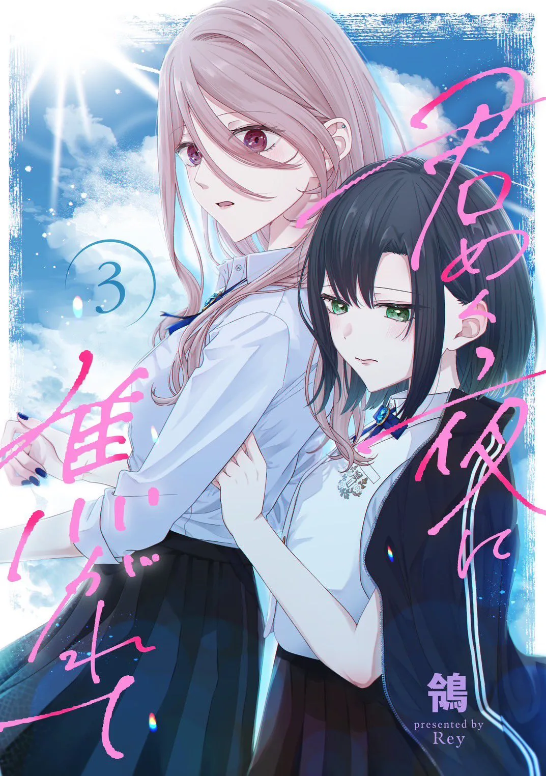 Kimi Meku Yoru Ni Kogarete - Capítulo 15 - Página 1 - LectorTMOo
