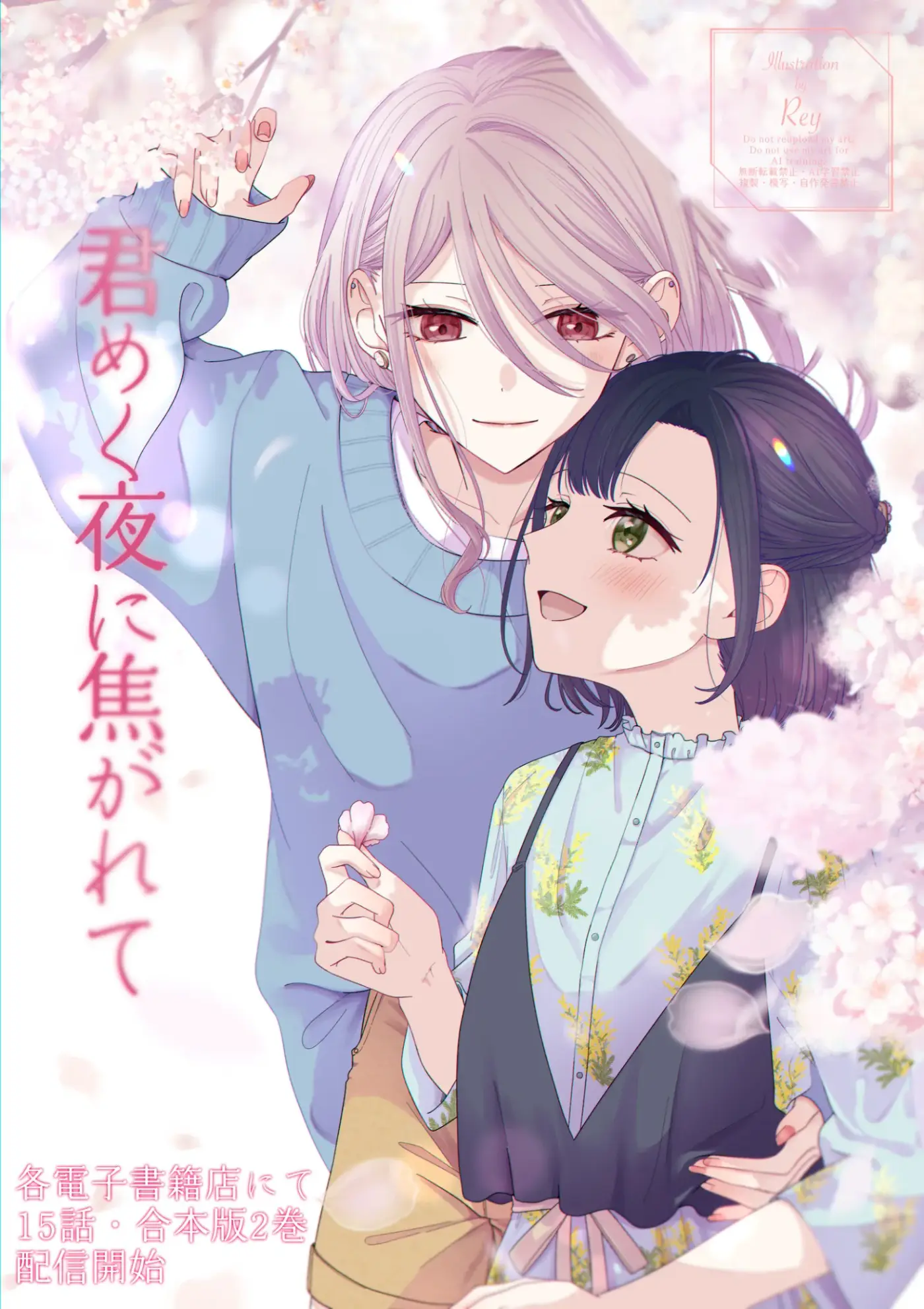 Kimi Meku Yoru Ni Kogarete - Capítulo 15 - Página 27 - LectorTMOo