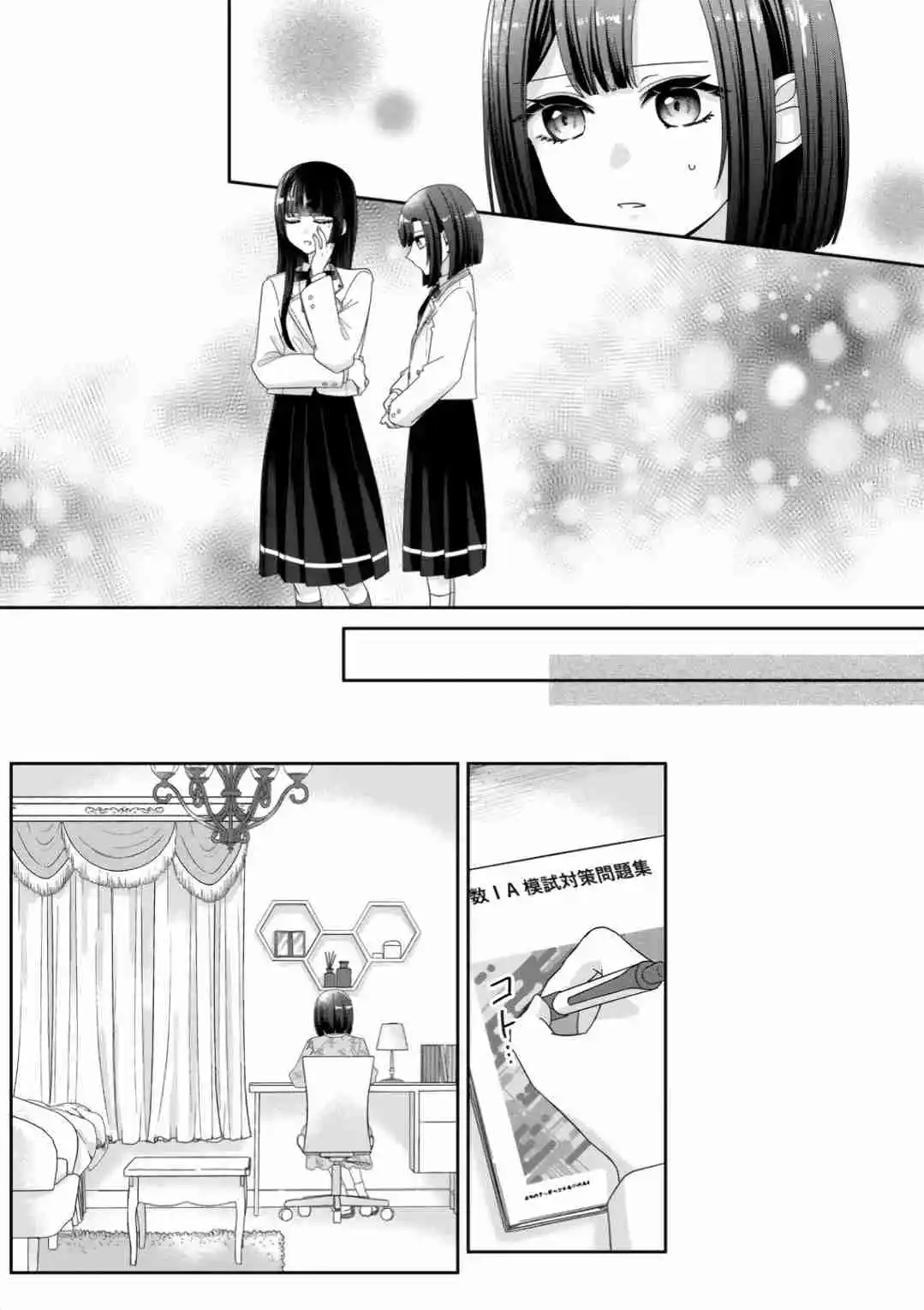 Kimi Meku Yoru Ni Kogarete - Capítulo 5 - Página 6 - LectorTMOo