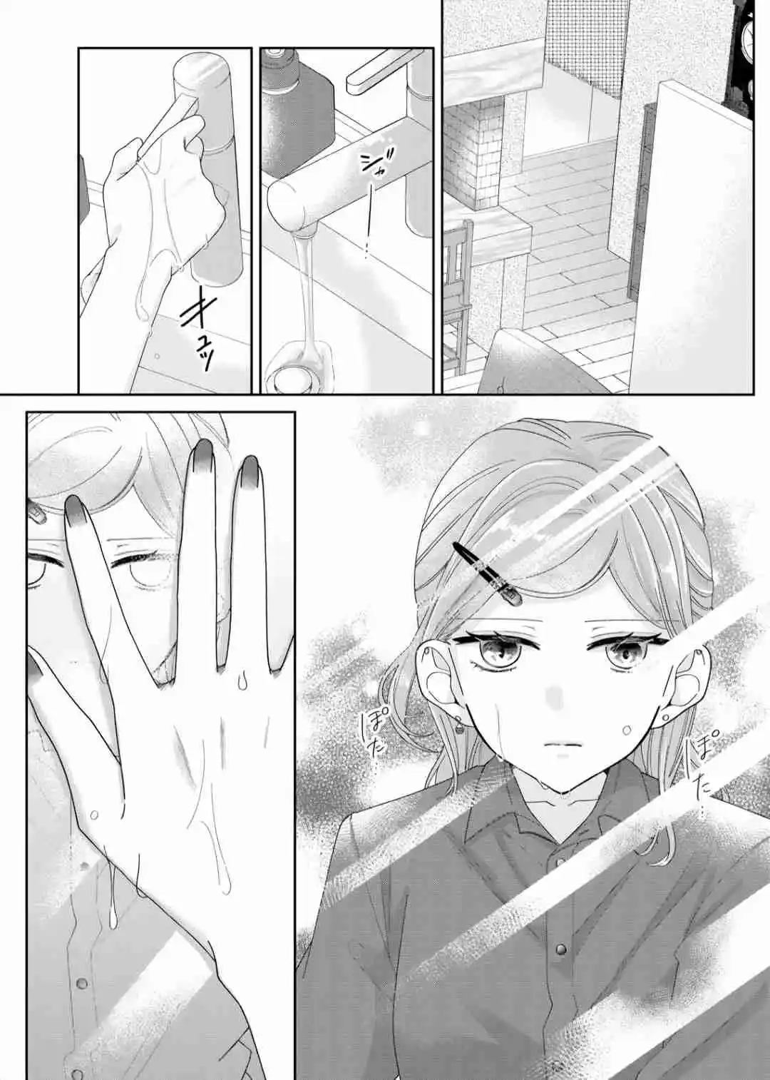 Kimi Meku Yoru Ni Kogarete - Capítulo 7 - Página 12 - LectorTMOo