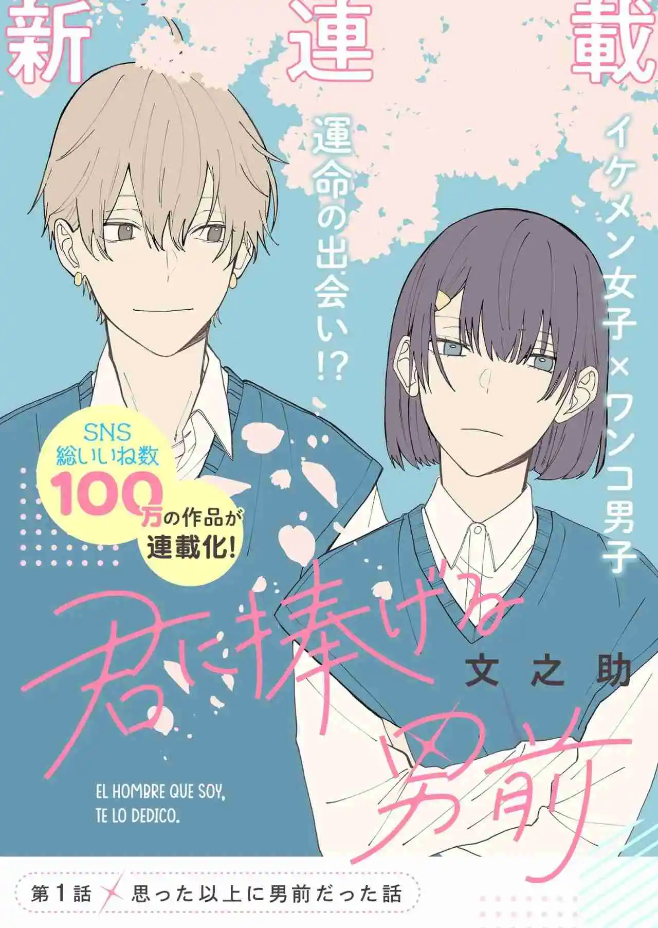 Kimi Ni Sasageru Otokomae - Capítulo 1 - Página 5 - LectorTMOo