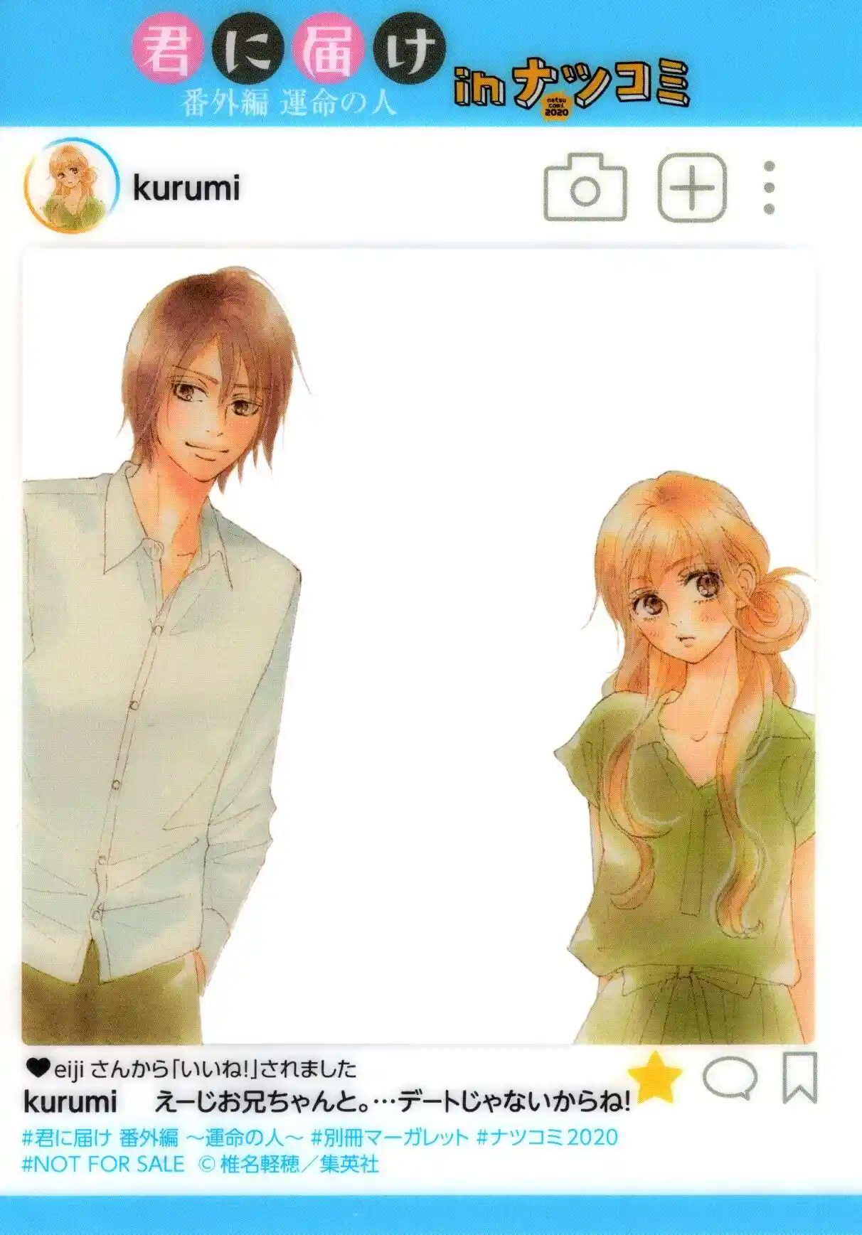 Kimi Ni Todoke Special ~Soulmate~ - Capítulo 6 - Página 51 - LectorTMOo