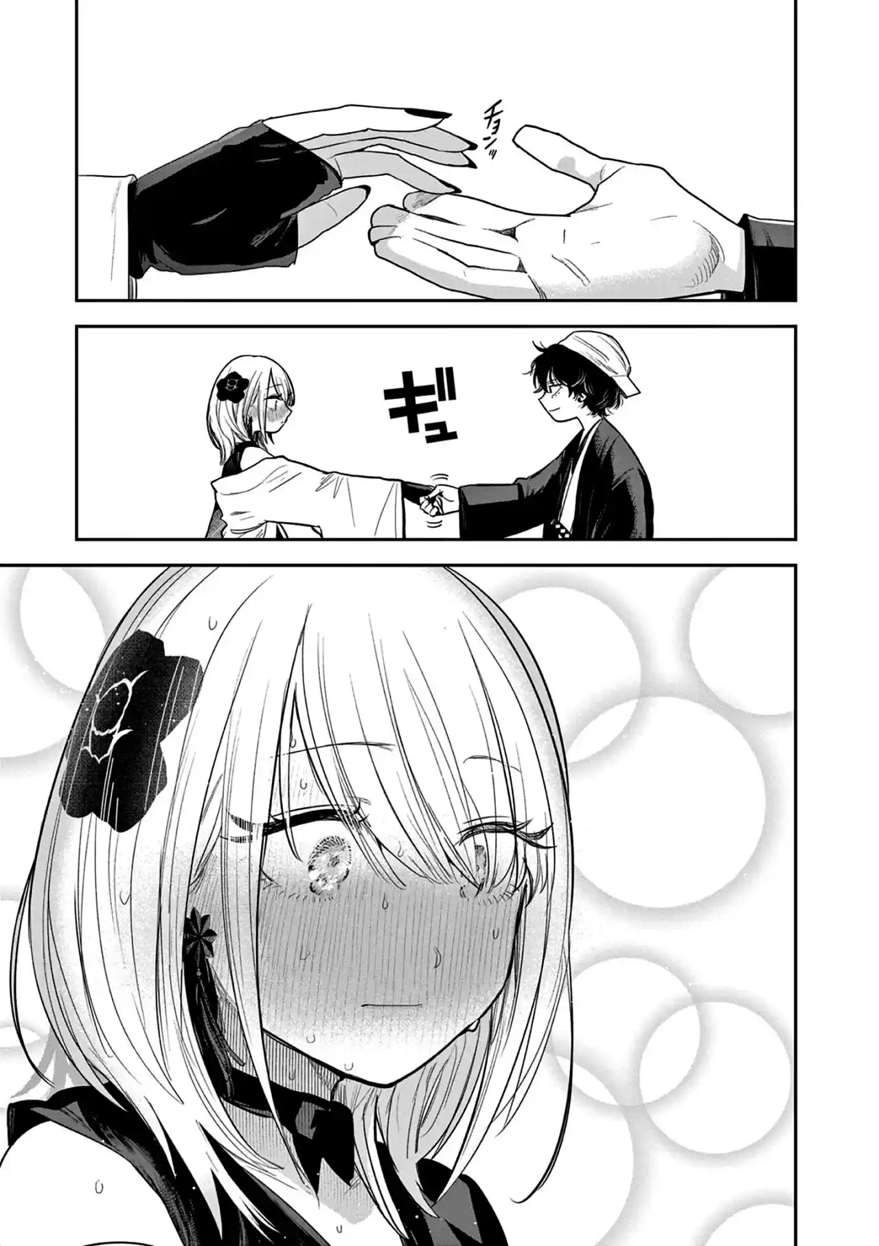 Kimi No Katana Ga Oreru Made - Capítulo 1 - Página 21 - LectorTMOo