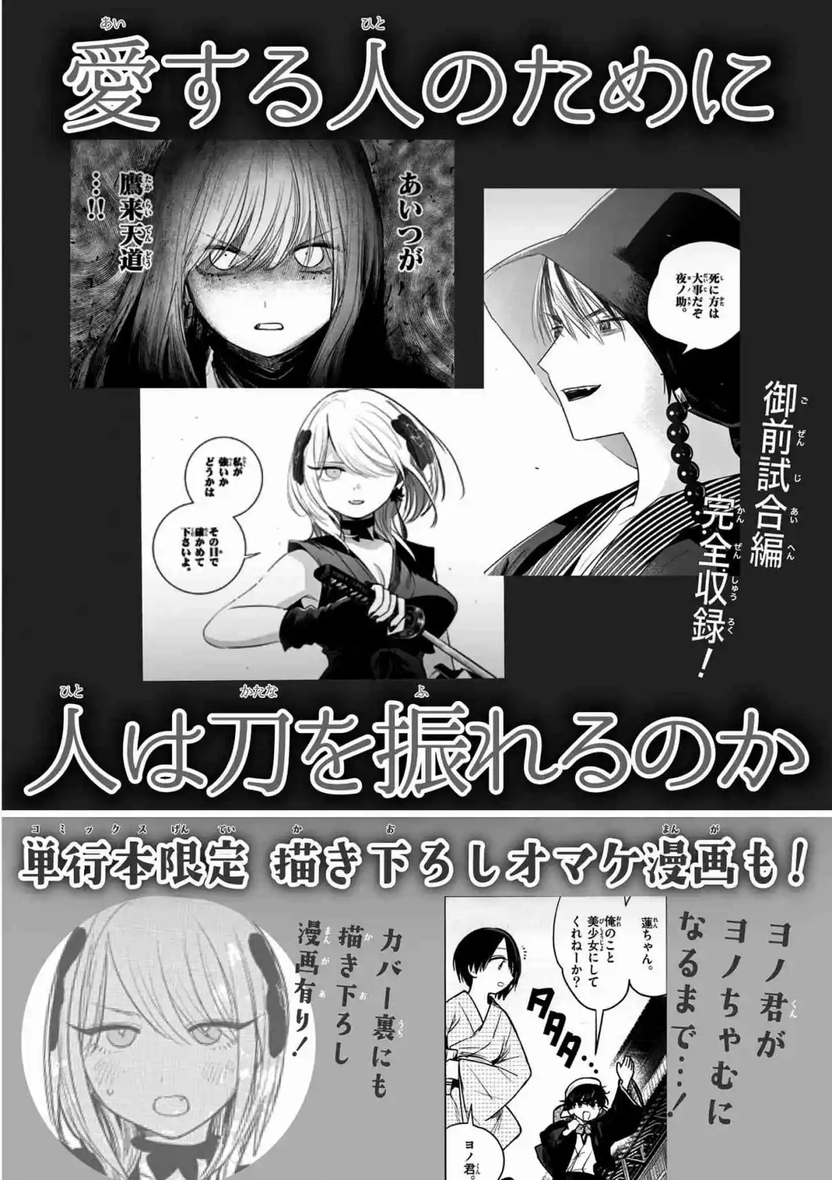 Kimi No Katana Ga Oreru Made - Capítulo 30 - Página 25 - LectorTMOo