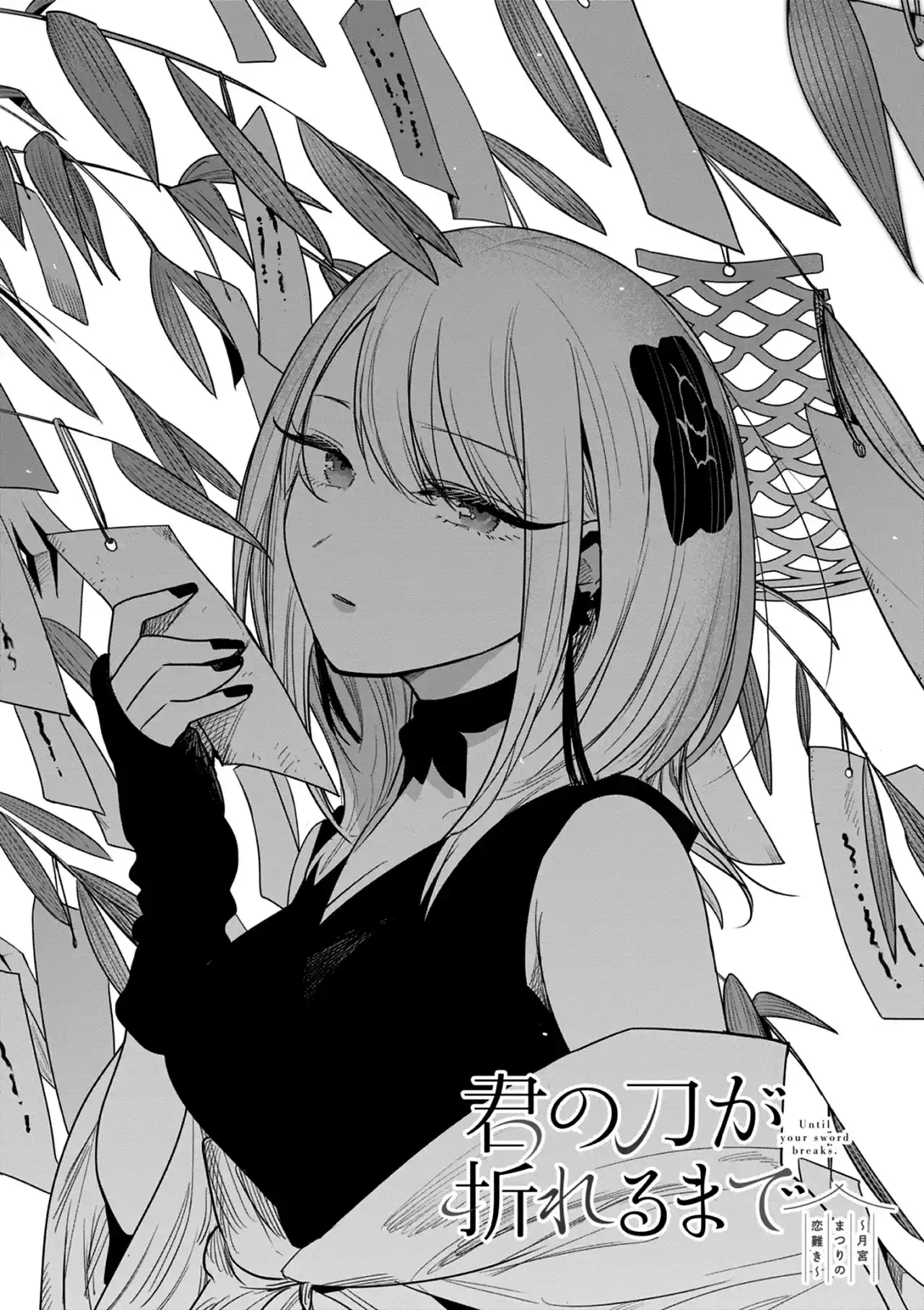 Kimi No Katana Ga Oreru Made - Capítulo 9 - Página 2 - LectorTMOo