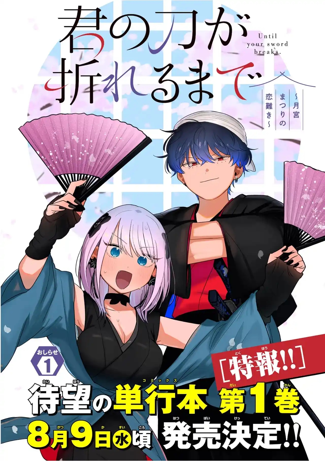 Kimi No Katana Ga Oreru Made - Capítulo 9 - Página 19 - LectorTMOo