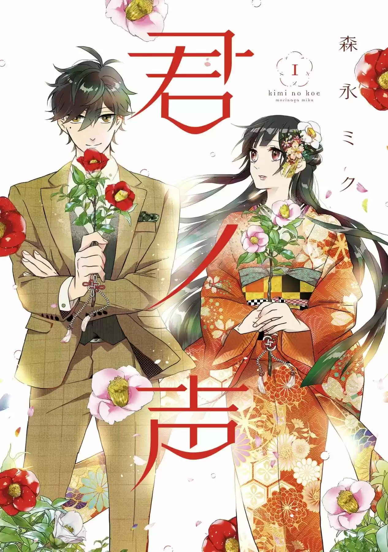 Kimi No Koe - Capítulo 1 - Página 4 - LectorTMOo