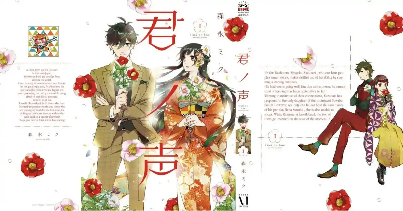 Kimi No Koe - Capítulo 5.5 - Página 18 - LectorTMOo