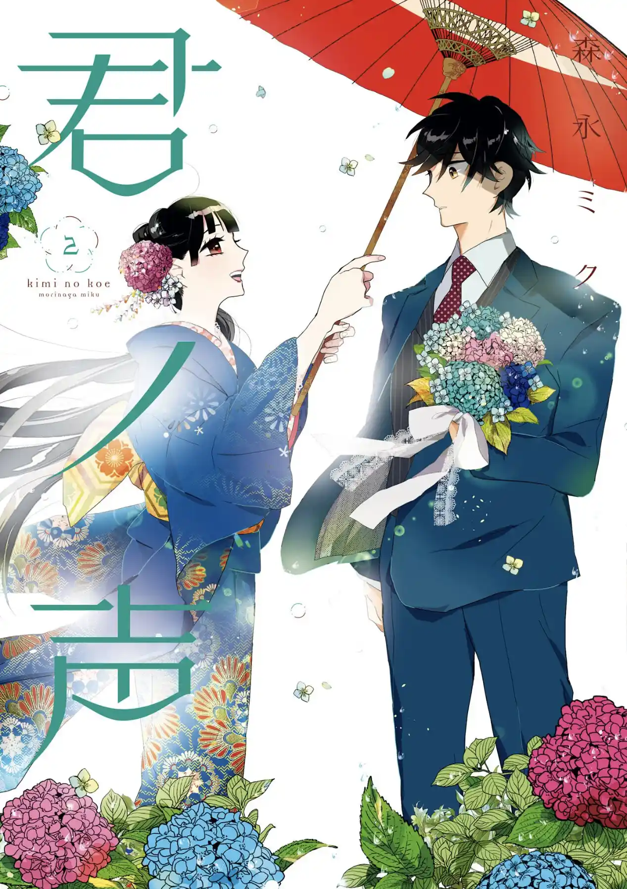 Kimi No Koe - Capítulo 6 - Página 5 - LectorTMOo