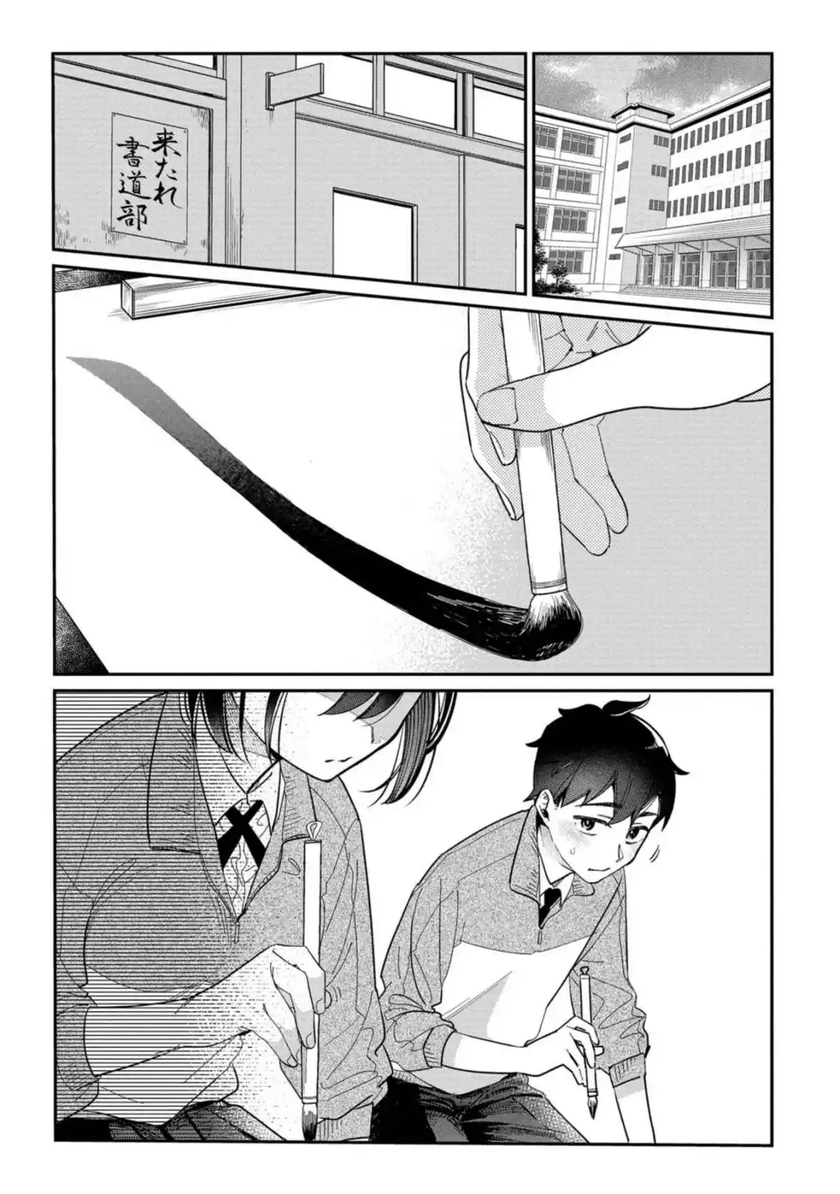 Kimi No Kokoro Wo Kanjitai - Capítulo 1 - Página 4 - LectorTMOo