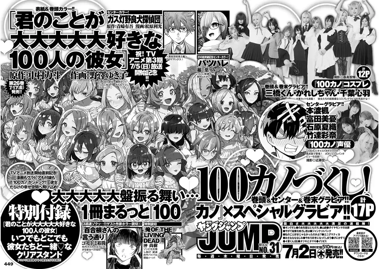 Kimi No Koto Ga Dai Dai Dai Dai Daisuki Na 100-nin No Kanojo - Capítulo 249.5 - Página 13 - LectorTMOo