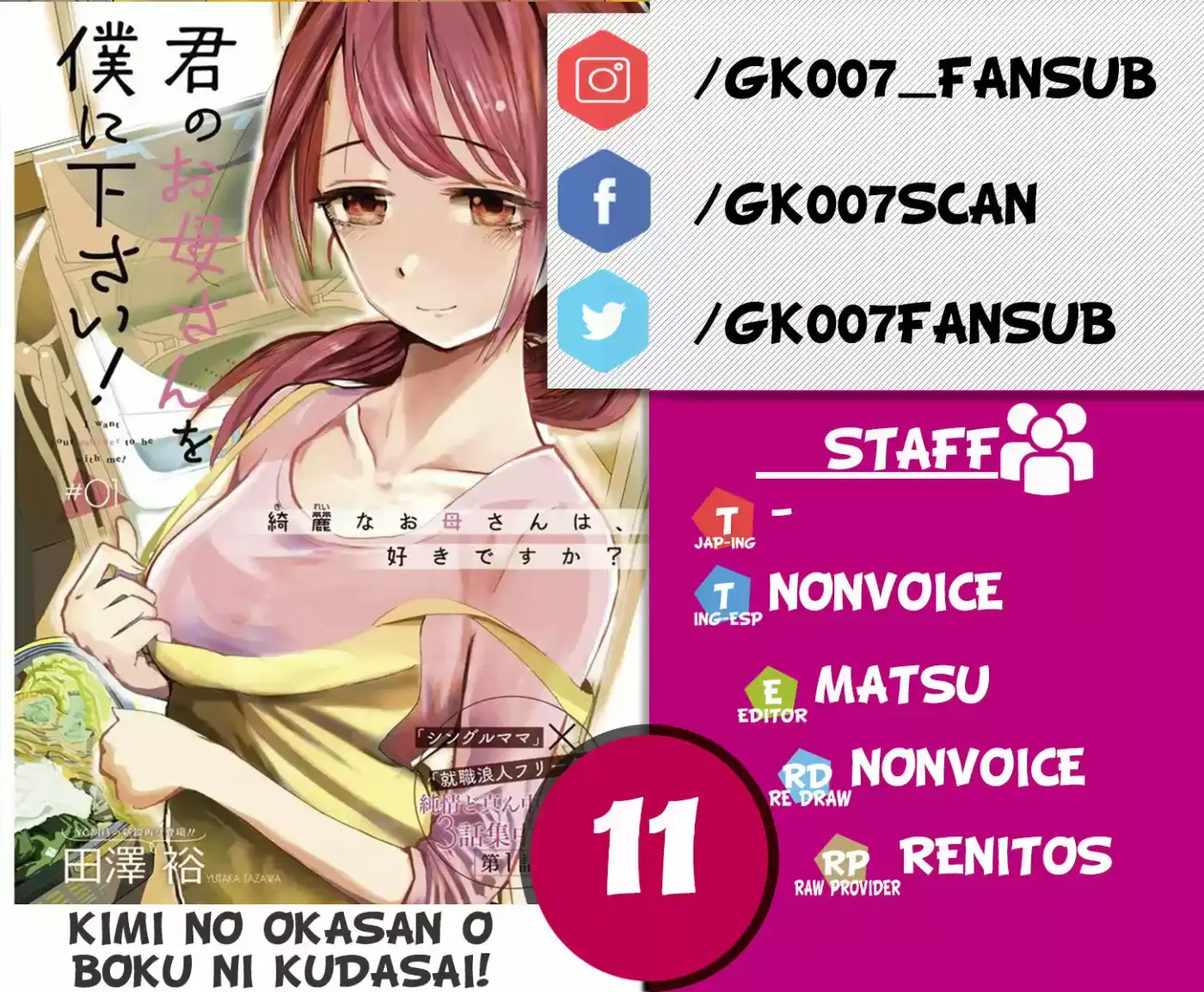 Kimi No Okasan O Boku Ni Kudasa - Capítulo 11 - Página 1 - LectorTMOo