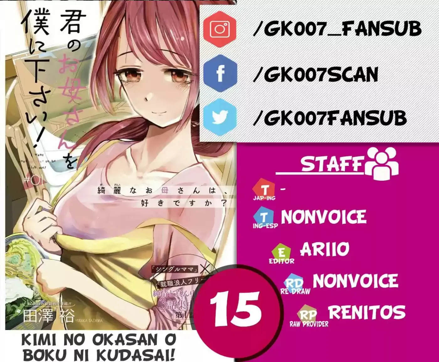 Kimi No Okasan O Boku Ni Kudasa - Capítulo 15 - Página 1 - LectorTMOo