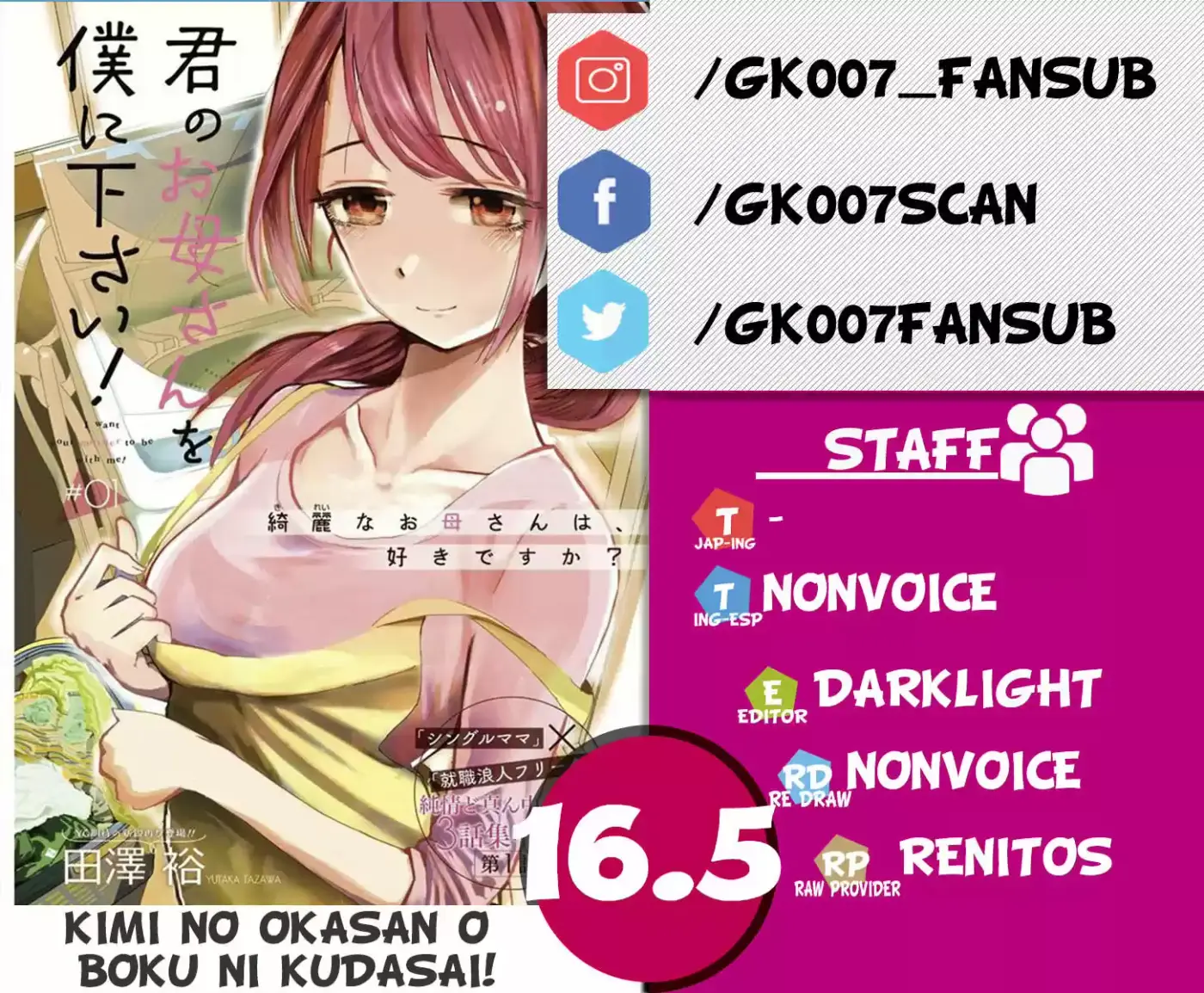 Kimi No Okasan O Boku Ni Kudasa - Capítulo 16.50 - Página 1 - LectorTMOo