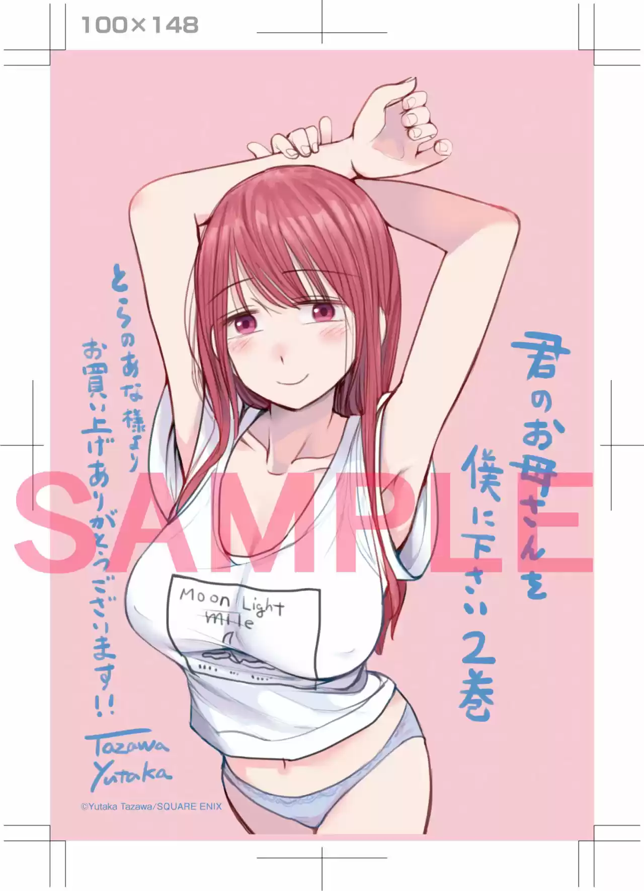 Kimi No Okasan O Boku Ni Kudasa - Capítulo 16.50 - Página 21 - LectorTMOo