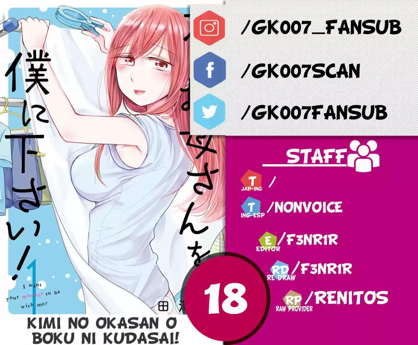 Kimi No Okasan O Boku Ni Kudasa - Capítulo 18 - Página 1 - LectorTMOo