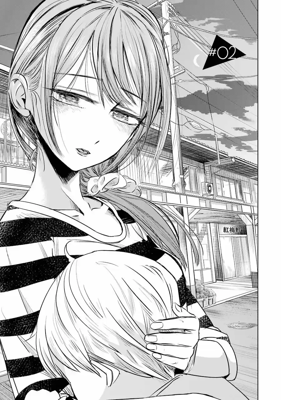 Kimi No Okasan O Boku Ni Kudasa - Capítulo 2 - Página 2 - LectorTMOo