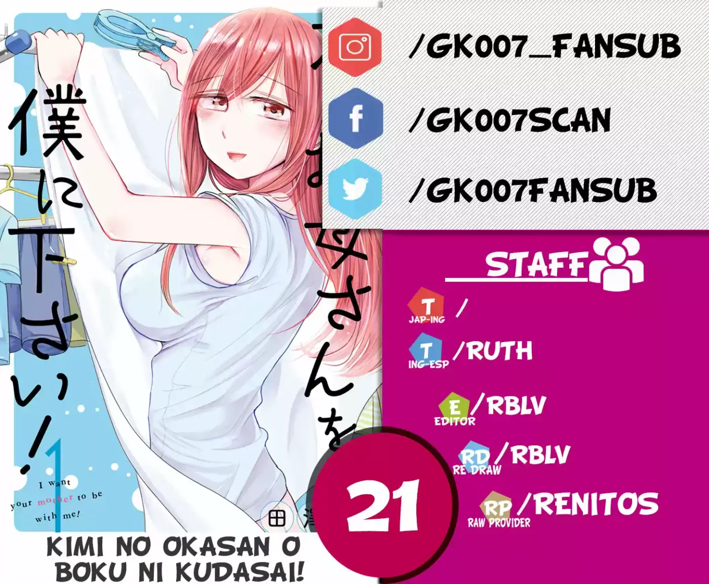Kimi No Okasan O Boku Ni Kudasa - Capítulo 21 - Página 1 - LectorTMOo