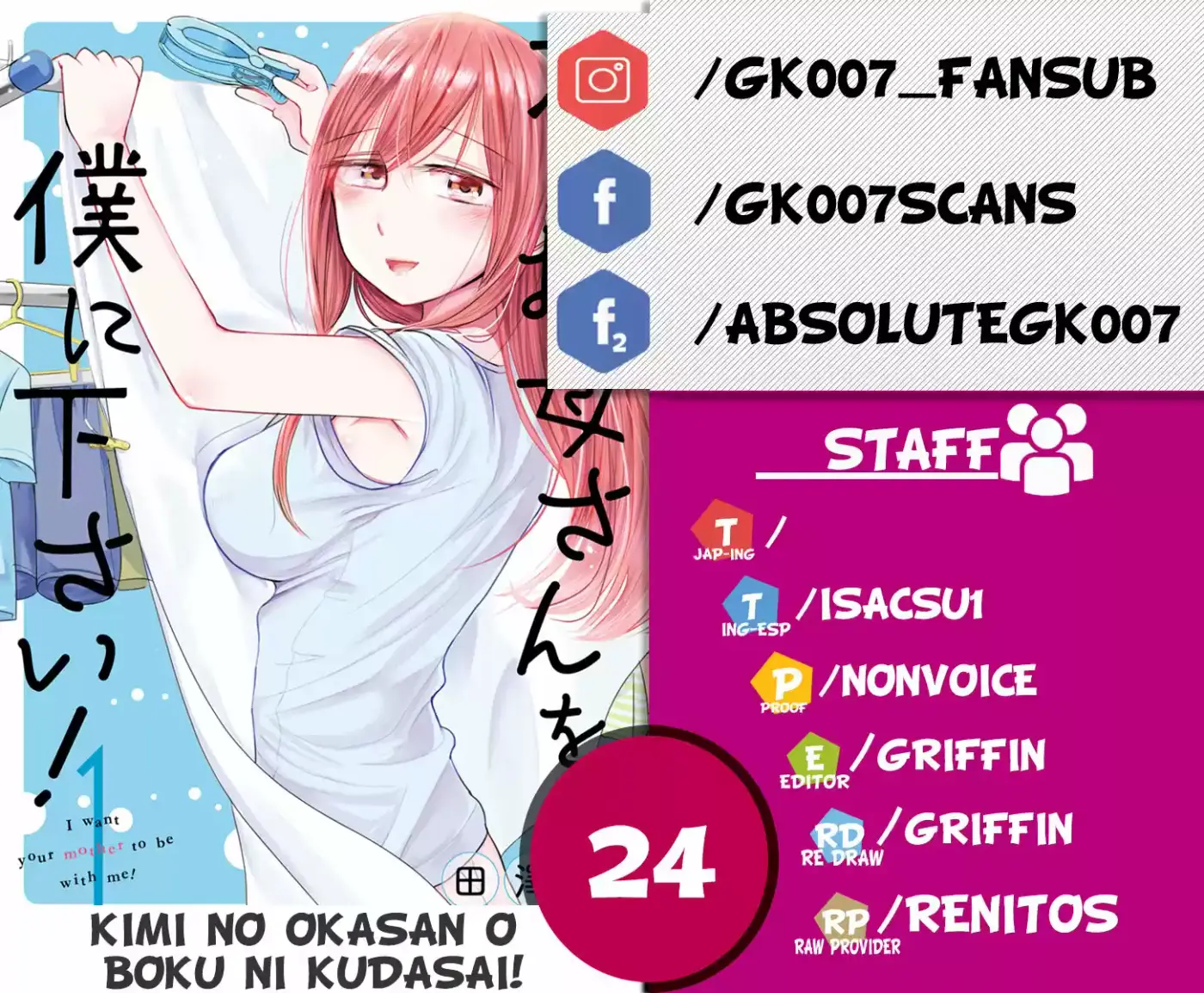 Kimi No Okasan O Boku Ni Kudasa - Capítulo 24 - Página 1 - LectorTMOo