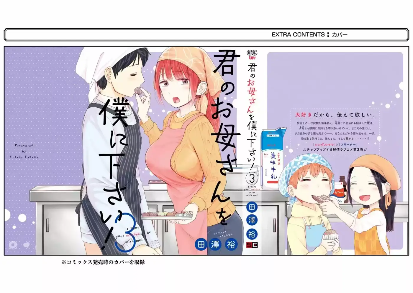 Kimi No Okasan O Boku Ni Kudasa - Capítulo 24 - Página 36 - LectorTMOo