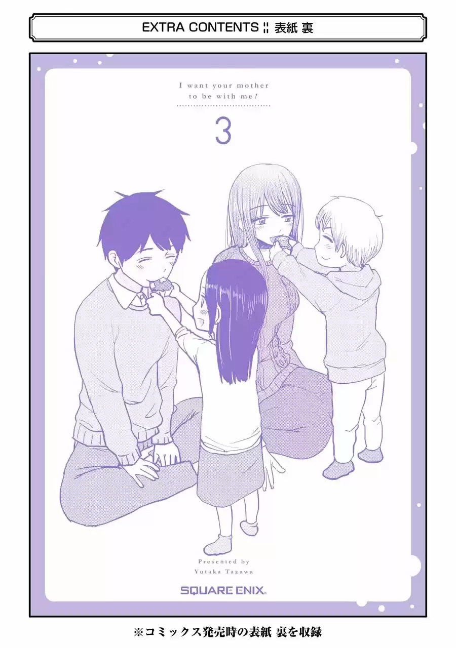Kimi No Okasan O Boku Ni Kudasa - Capítulo 24 - Página 37 - LectorTMOo