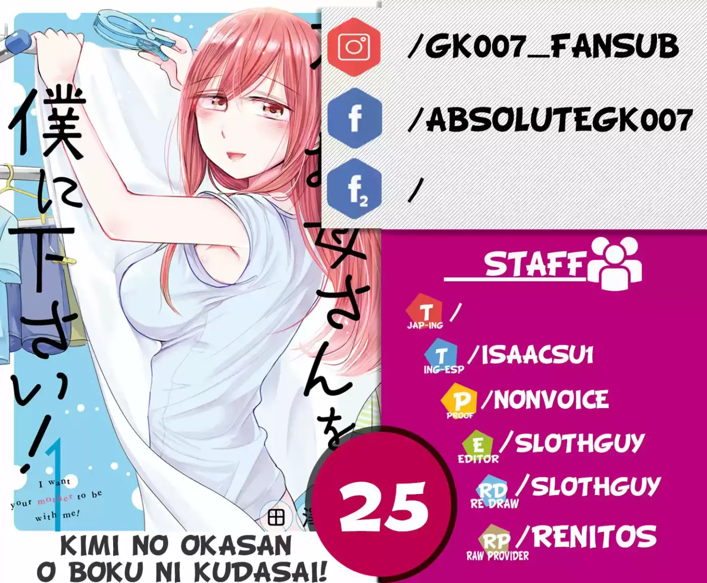 Kimi No Okasan O Boku Ni Kudasa - Capítulo 25 - Página 1 - LectorTMOo