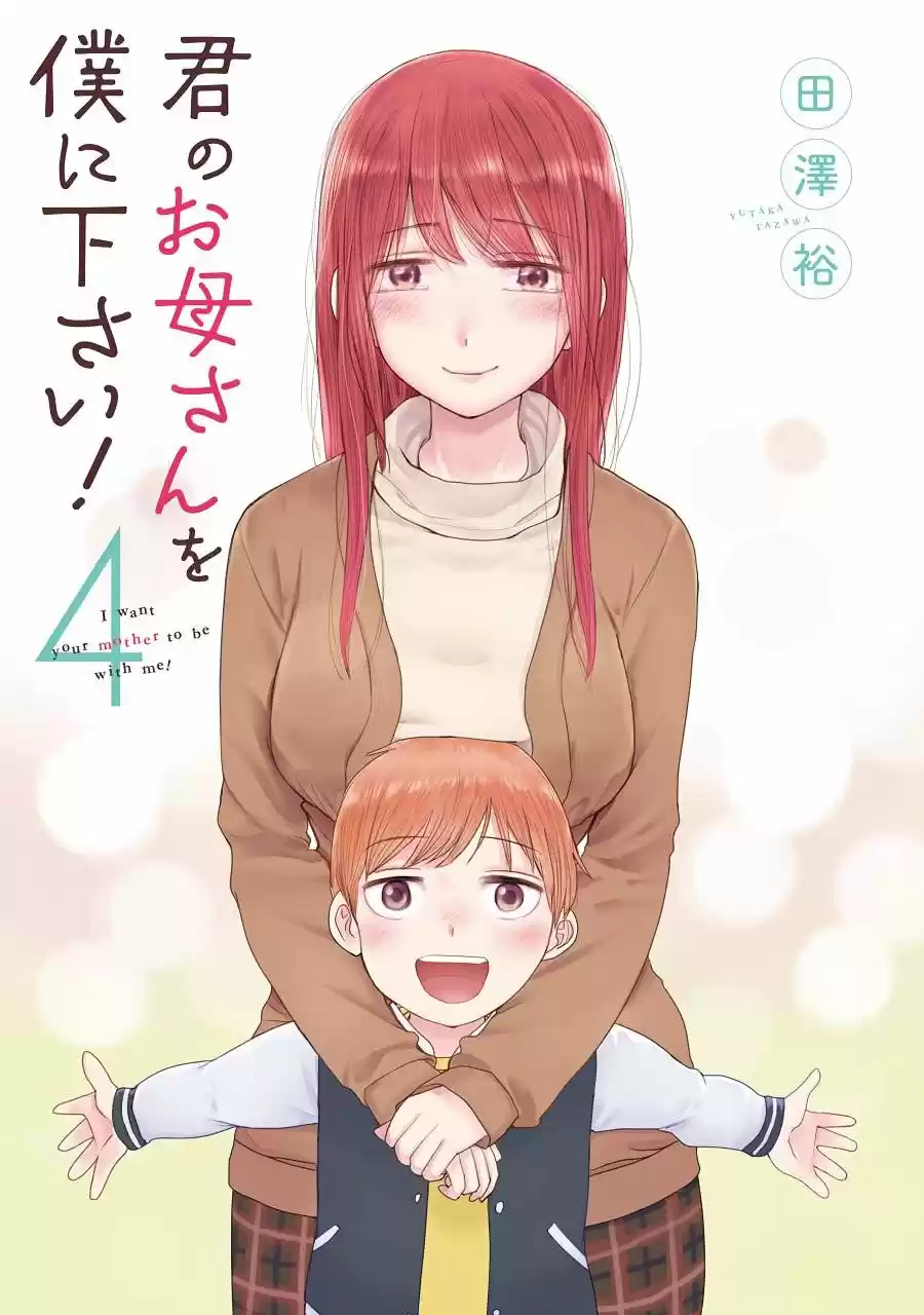 Kimi No Okasan O Boku Ni Kudasa - Capítulo 25 - Página 4 - LectorTMOo