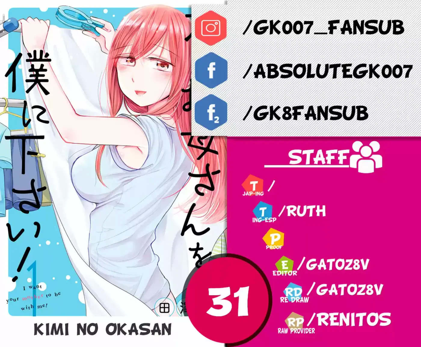 Kimi No Okasan O Boku Ni Kudasa - Capítulo 31 - Página 1 - LectorTMOo