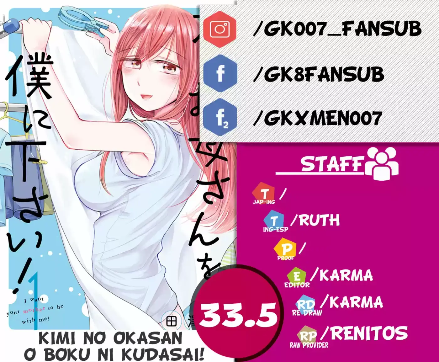 Kimi No Okasan O Boku Ni Kudasa - Capítulo 33.50 - Página 1 - LectorTMOo