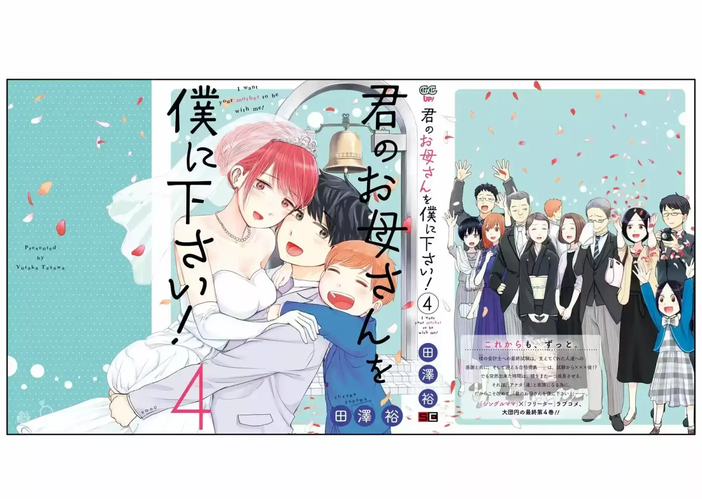 Kimi No Okasan O Boku Ni Kudasa - Capítulo 33.50 - Página 9 - LectorTMOo
