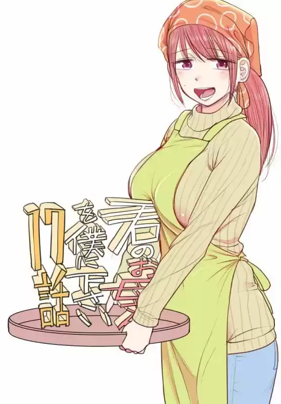 Kimi No Okasan O Boku Ni Kudasa - Capítulo 33.50 - Página 15 - LectorTMOo