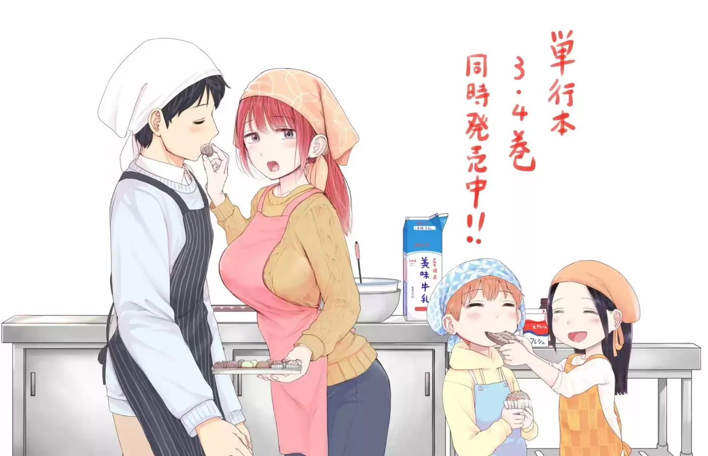 Kimi No Okasan O Boku Ni Kudasa - Capítulo 33.50 - Página 18 - LectorTMOo