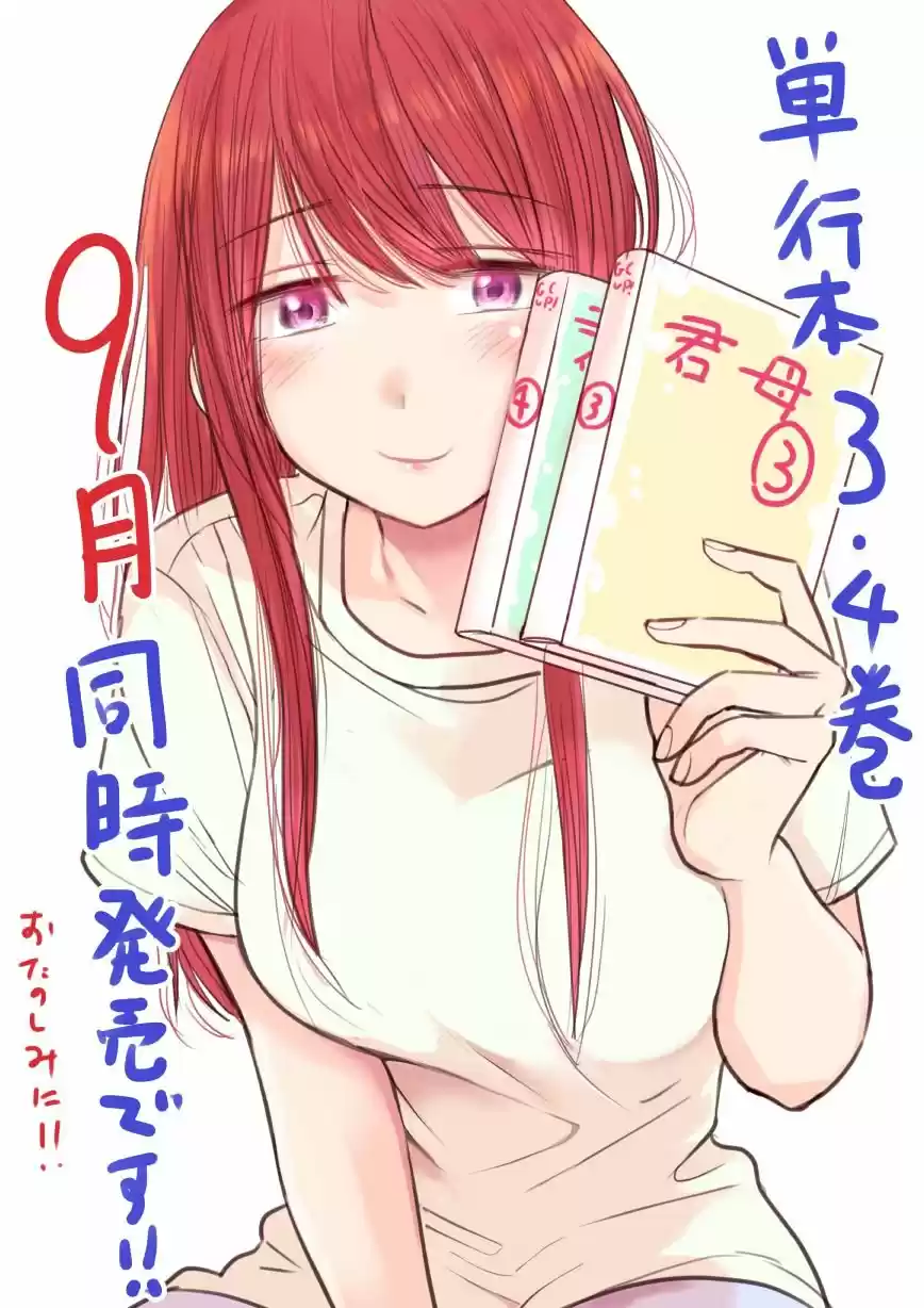 Kimi No Okasan O Boku Ni Kudasa - Capítulo 33.50 - Página 22 - LectorTMOo