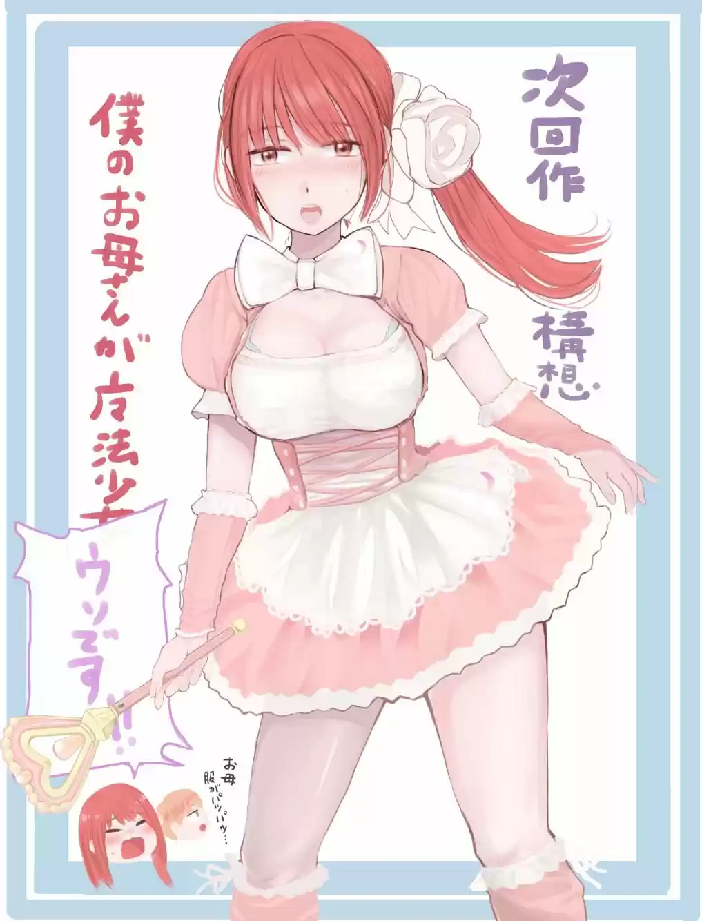 Kimi No Okasan O Boku Ni Kudasa - Capítulo 33.50 - Página 28 - LectorTMOo