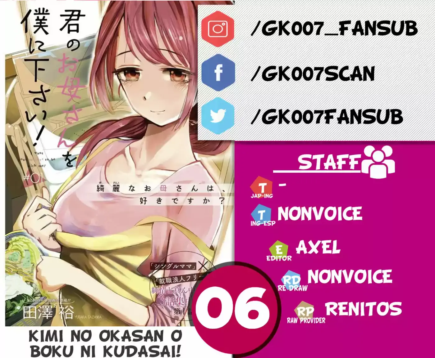 Kimi No Okasan O Boku Ni Kudasa - Capítulo 6 - Página 1 - LectorTMOo