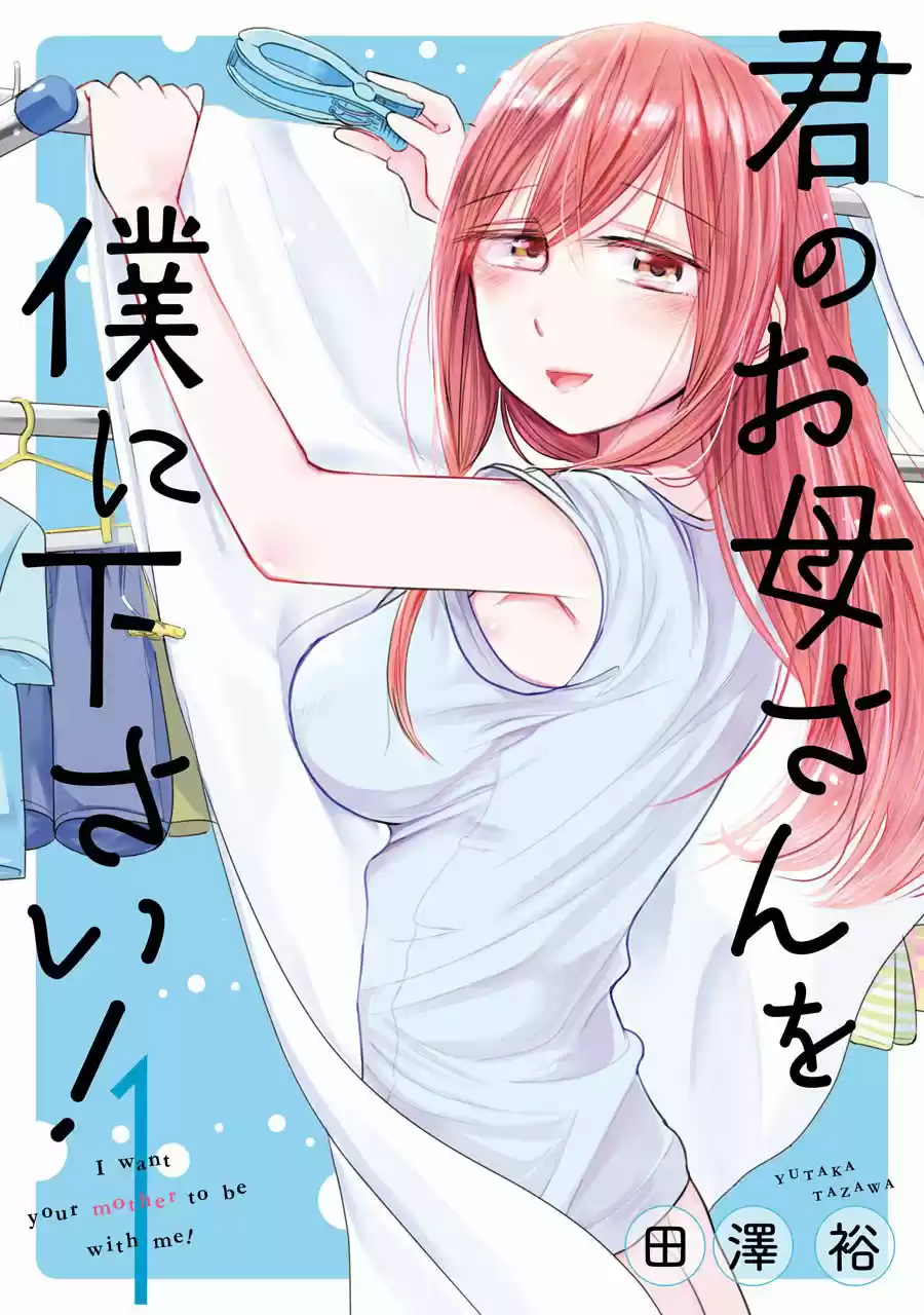 Kimi No Okasan O Boku Ni Kudasa - Capítulo 8.50 - Página 2 - LectorTMOo