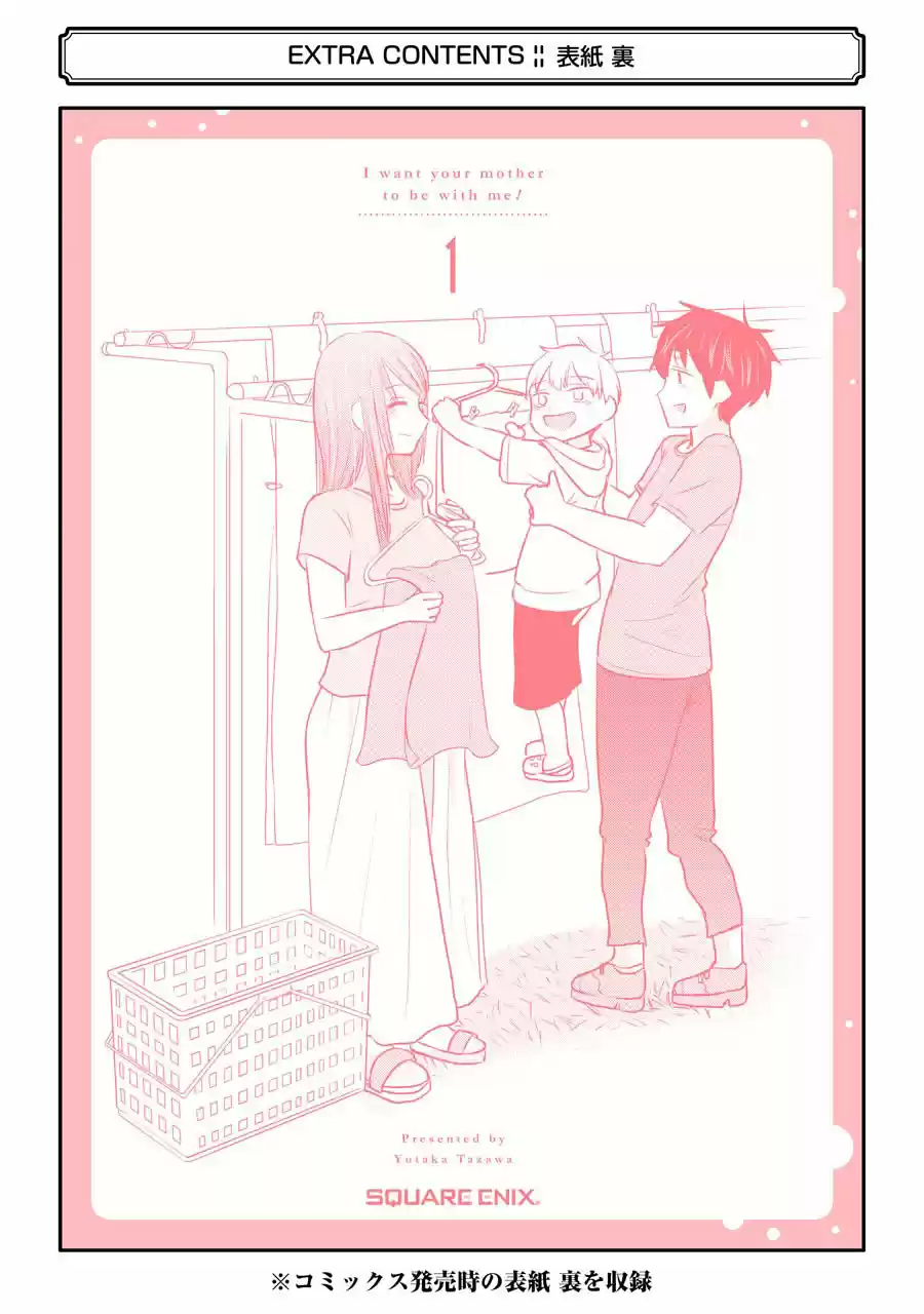 Kimi No Okasan O Boku Ni Kudasa - Capítulo 8.50 - Página 8 - LectorTMOo