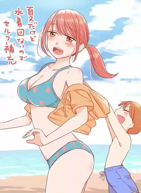 Kimi No Okasan O Boku Ni Kudasa - Capítulo 8.50 - Página 14 - LectorTMOo