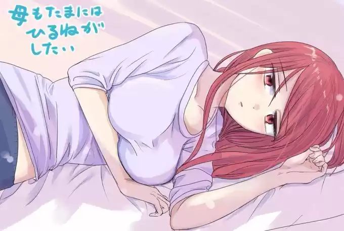 Kimi No Okasan O Boku Ni Kudasa - Capítulo 8.50 - Página 18 - LectorTMOo