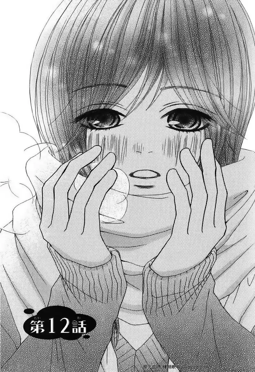 Kimi No Tonari De Seishunchuu - Capítulo - Página 2 - LectorTMOo